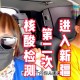 新疆与上海防疫政策最新动态对比，区域差异与全国统筹的平衡之道