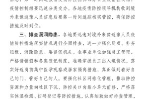 河南省发布疫情紧急通知，太原最新防疫措施同步升级