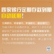 跨越海峡的疫苗之问，疫情下的两岸健康权与政治角力
