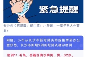 北京新冠病例长沙活动轨迹公布 多地联动紧急排查密接者