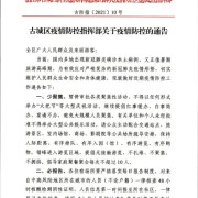 海南省疫情报告与南京最新消息，防控措施与民众应对指南
