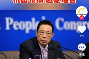 共克时艰，乌鲁木齐疫情发布会守护家园