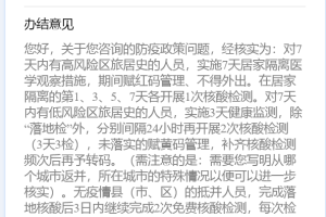 澳门回到太原还需要隔离吗？最新政策解析与出行指南