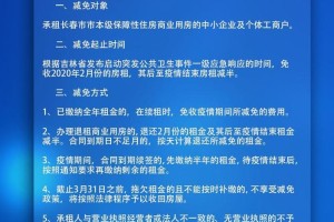 长春市最新疫情防控通知，全面加强措施，保障市民健康安全