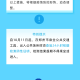 河南省疫情防控公告解读，最新政策、措施与市民应对指南