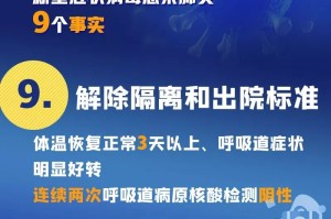 郑州疫情发布会直播时间及最新防控措施解读