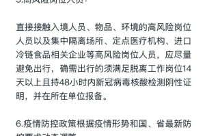 北京到长沙机场会隔离吗？最新防疫政策解析