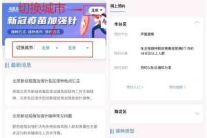 在北京打疫苗，在山东怎么显示？跨省疫苗接种信息查询全指南
