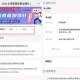 在北京打疫苗，在山东怎么显示？跨省疫苗接种信息查询全指南