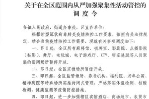 长沙市疫情最新规定，防控措施全面升级