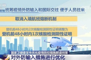 拉萨市疫情防控最新政策解读与应对措施