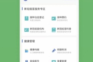 北京疫苗和河北的疫苗一样吗？解析两地疫苗的异同