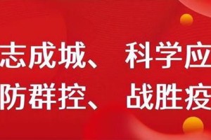 海口市疫情防控最新政策解读，科学精准施策，筑牢健康防线