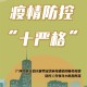 澳门疫情政策，从严格防控到逐步开放的历程