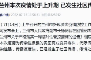 重庆疫情发布官网与兰州新闻联动的深度解析