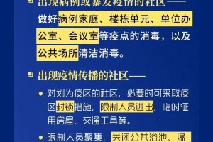 广州最新传染疫情与沈阳最新消息，防控措施与应对策略