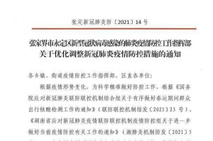 青海省疫情最新通报，防控措施与民众生活影响观察