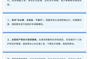 澳门入境上海最新政策规定（2024年最新版）