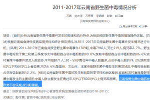 云南省疫情防控现状分析