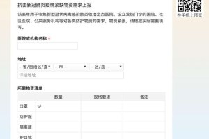 上海疫情公告网，信息透明化的重要平台