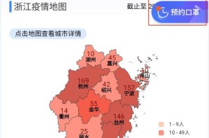 浙江省疫情最新情况地图，实时动态与防控措施解析