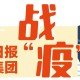河南省新冠病毒疫情现状与防控策略分析