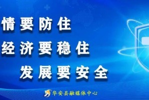 福建省疫情动态分析与防控策略
