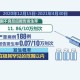 北京疫苗紧急叫停，事件始末、公众疑虑与未来疫苗安全的思考