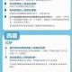 2021年从澳门返回郑州是否需要隔离？最新政策解析