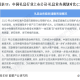 澳门疫情管控政策与辽宁省最新防控措施的对比分析