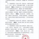 江西省发布通告，合肥疫情防控最新动态及应对策略