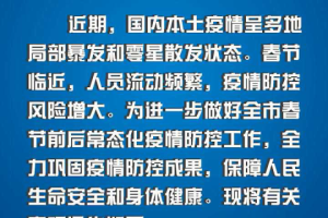 青海省与陕西省联动应对疫情，最新通告下的管控措施