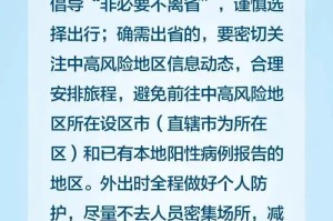 浙江省最新疫情防控政策解读与应对措施