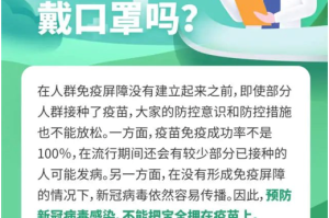 北京海淀区新冠疫苗种类全面解析，接种选择与科学指南