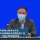 浙江省发布最新疫情防控规定，全面优化措施，科学精准防控