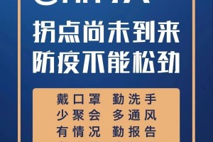 澳门疫情全面受控 沈阳最新防控措施成效显著