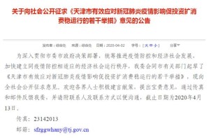 天津市疫情下的应对策略与挑战