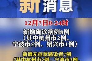 浙江疫情最新消息，成都输入病例引发关注