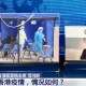 香港疫情分布最新情况，各区感染趋势与防控措施分析