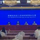 西藏自治区新冠肺炎防控会议，筑牢雪域高原健康屏障的集结号
