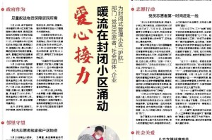 西宁疫情指挥部通告，科学防控与全民协作共筑抗疫防线