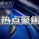 香港疫情最新通关政策解析，全面恢复与内地往来的机遇与挑战