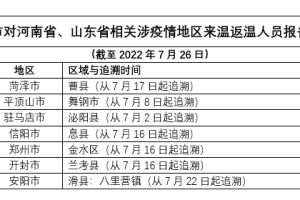 浙江省疫情防控办发布最新通知，跨省流动人员需持48小时核酸证明，太原等地入浙政策详解