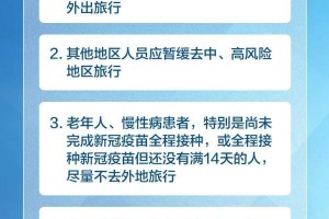 北京疫苗在广东省能否接种？疫情下的跨区域疫苗接种指南