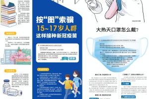 长沙疫苗还有吗？最新接种指南与注意事项