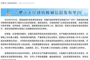 石家庄在校大学生感染，防控措施与应对策略