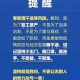 河南郑州封城了吗？最新疫情防控政策解读