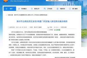 河南省发布疫情紧急通知，防控升级，福州最新动态同步关注