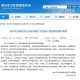 河南省发布疫情紧急通知，防控升级，福州最新动态同步关注