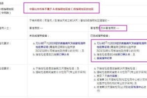 澳门入郑州最新规定，入境政策、隔离要求及注意事项详解